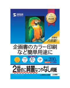 JP-EM4NA4N-200 ชุดละ 200แผ่น