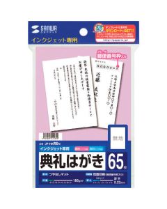 JP-HKREN ชุดละ 65แผ่น