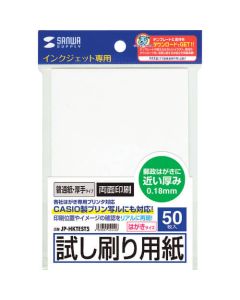 JP-HKTEST5 ชุดละ 50แผ่น
