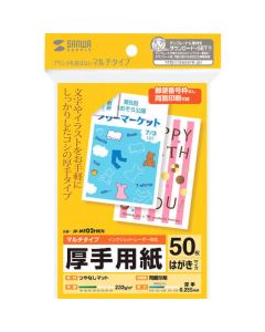 JP-MT02HKN ชุดละ 50แผ่น