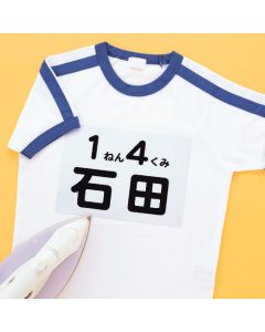 สติ๊กเกอร์ติดเอี๊ยมสำหรับรีดด้วยอิงค์เจ็ท (A5)
