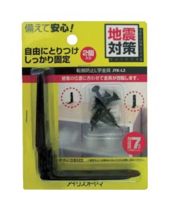 Flexible Safety L-Shaped Bracket Against Over turning อันละ 2อัน