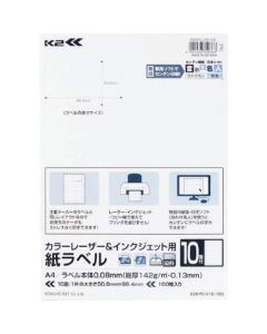 Laser Printer & Inkjet Printer Label ถุงละ 100แผ่น