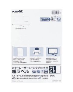 ป้ายกระดาษ <K2> ตัด 21 หน้า 100 แผ่น สำหรับเลเซอร์สี & อิงค์เจ็ท