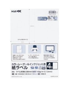 Laser Printer & Inkjet Printer Label ถุงละ 30แผ่น