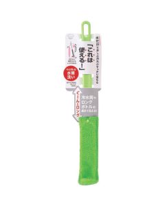 My Bottle Washer Long
