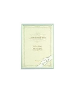 อลูมิเนียม จำนวนรางวัล B4