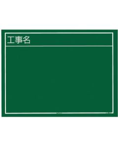 Construction for the blackboard