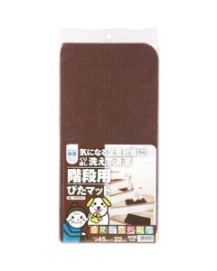 แผ่นรองบันได K-BR-4522 สีน้ำตาล