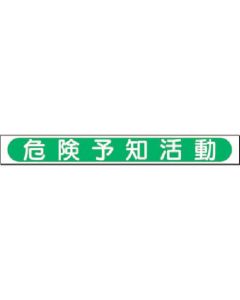 ชิ้นส่วนกระดานข่าวขนาดเล็ก (หัวข้อ) [กิจกรรมทำนายความเสี่ยง]