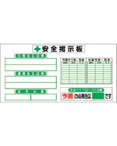 กระดานข่าวความปลอดภัยเหล็ก (ชนิดเดี่ยวแนวนอน) เป้าหมาย หน้าที่ หัวหน้างาน...