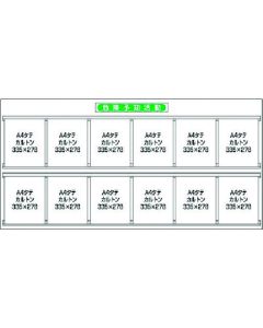 กระดานข่าวเหล็ก [กิจกรรมการทำนายอันตราย] สำหรับกล่อง KY (แนวตั้ง A4)