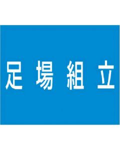 ชื่อคุณสมบัติ แม่เหล็กยาง [ประกอบนั่งร้าน]