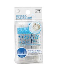 Soft Handwashing Body Brush 240 อัน
