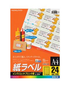 Labels For Ink-Jet Printer ถุงละ 20แผ่น