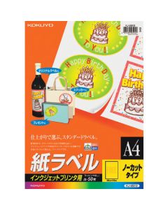 Labels For Ink-Jet Printer ถุงละ 50แผ่น