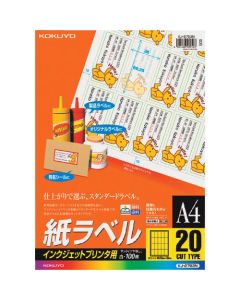 ป้ายกระดาษอิงค์เจ็ท A4 100 แผ่น ตัด 20 ด้าน