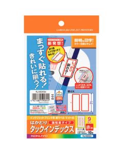 Labels For Ink-Jet Printer ถุงละ 10แผ่น