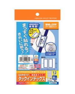 Labels For Ink-Jet Printer ถุงละ 10แผ่น