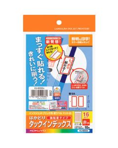 Labels For Ink-Jet Printer ถุงละ 10แผ่น