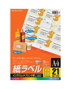 ป้ายกระดาษอิงค์เจ็ท A4 100 แผ่น ตัดได้ 21 ด้าน