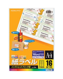 Labels For Ink-Jet Printer ถุงละ 20แผ่น