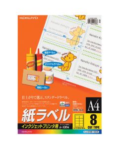 Labels For Ink-Jet Printer ถุงละ 100แผ่น