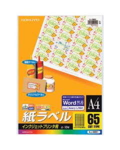 Labels For Ink-Jet Printer ถุงละ 1แผ่น