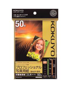 Ink-Jet Printer Paper ถุงละ 50แผ่น