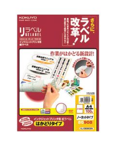 เครื่องพิมพ์อิงค์เจ็ท ป้ายรีเลเบล A4 100 แผ่น ยังไม่ไดคัท