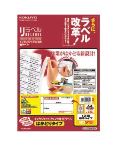 Labels For Ink-Jet Printer ถุงละ 20แผ่น