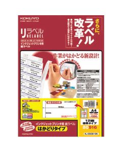Labels For Ink-Jet Printer ถุงละ 100แผ่น