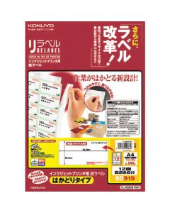 ป้ายเครื่องพิมพ์อิงค์เจ็ท Relabel A4 20 แผ่น 12 ด้าน มีขอบทุกด้าน