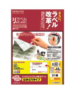 ป้ายเครื่องพิมพ์อิงค์เจ็ท Relabel 21 ด้าน 100 แผ่น