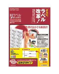 Labels For Ink-Jet Printer ถุงละ 100แผ่น