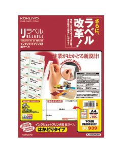 Labels For Ink-Jet Printer ถุงละ 20แผ่น