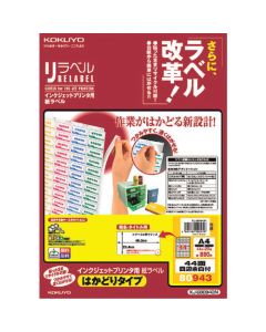 Labels For Ink-Jet Printer ถุงละ 20แผ่น