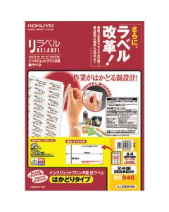 เครื่องพิมพ์อิงค์เจ็ท ฉลาก relabel A4 100 แผ่น มีขอบ 24 ด้าน