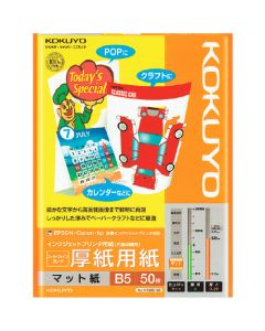 กระดาษอิงค์เจ็ท กระดาษหนาพิเศษ เกรด B5 50 แผ่น