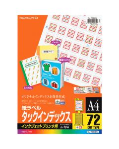 Labels For Ink-Jet Printer ถุงละ 10แผ่น