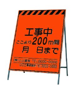 ป้ายไฟเรืองแสงสะท้อนแสงสูง กำลังก่อสร้าง ~ 200 ม