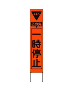 ป้ายสะท้อนแสงความสว่างสูงแบบบาง Pause forward (พื้นหลังสีส้ม)
