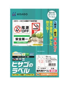 Printer Label Seal ชุดละ 10แผ่น