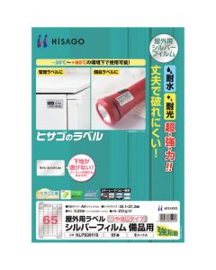 ฟิล์มป้ายเงินนอกอาคาร สำหรับติด A4 65 แผ่น