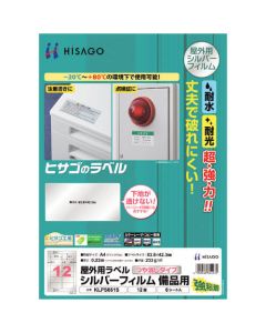 ฟิล์มป้ายเงินนอกอาคาร สำหรับติด A4 12 แผ่น