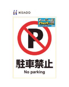 Guide Sticker ชุดละ 1แผ่น