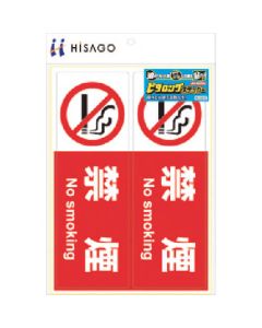 สติ๊กเกอร์ Pita แบบยาว No smoking A4 2 หน้า