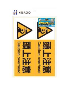 สติ๊กเกอร์ Pita แบบยาว ข้อควรระวังเหนือศีรษะ A4 2 ด้าน