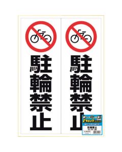 Guide Sticker ชุดละ 1แผ่น