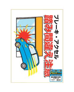 Guide Sticker ชุดละ 1แผ่น